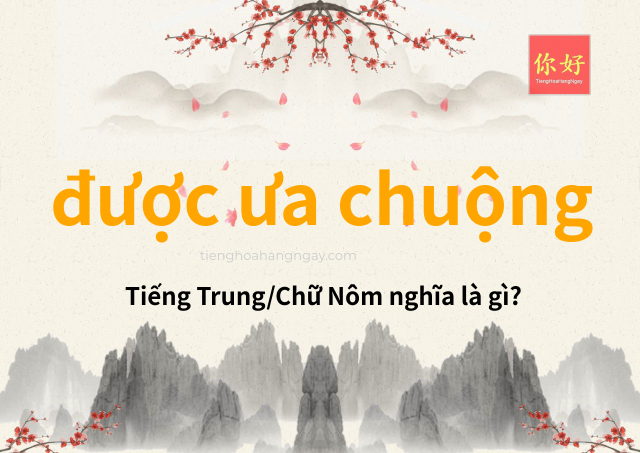 được ưa chuộng tiếng Trung là gì?